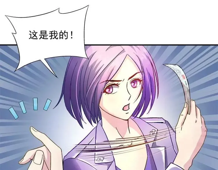第18话 凌傲被劫！ 第55页