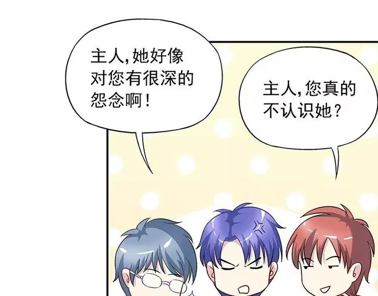 第18话 凌傲被劫！ 第59页