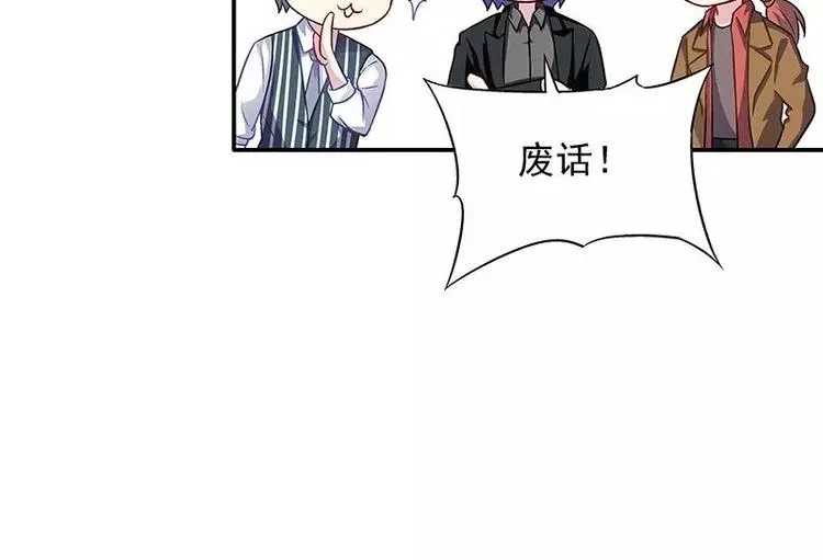 第18话 凌傲被劫！ 第60页
