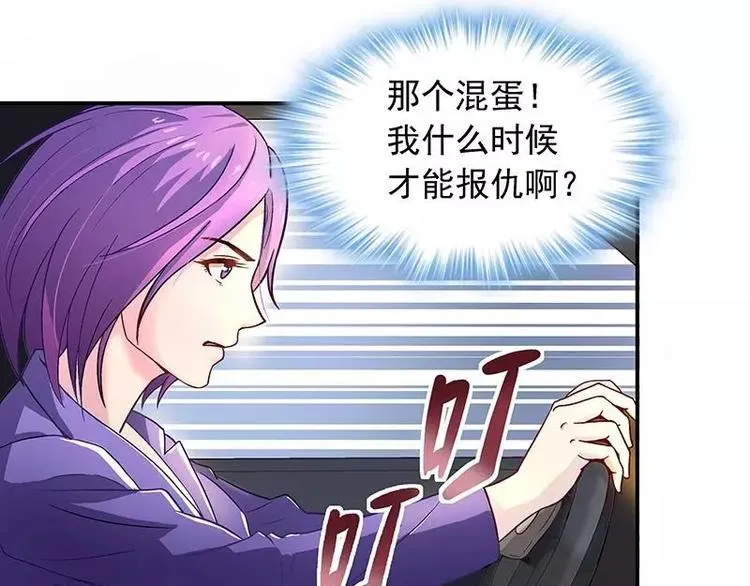第18话 凌傲被劫！ 第70页