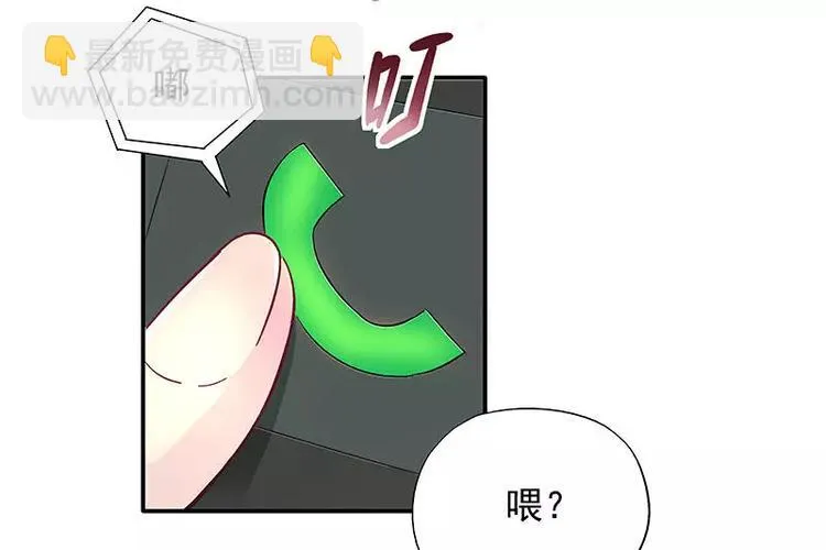 第18话 凌傲被劫！ 第72页