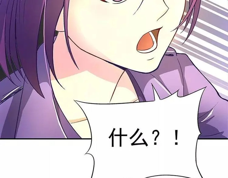 第18话 凌傲被劫！ 第74页