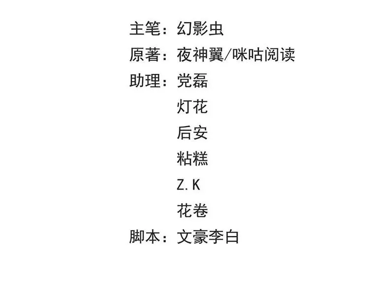 第19话 追击！ 第2页