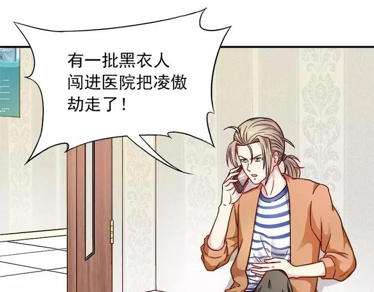 第19话 追击！ 第4页