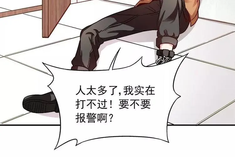第19话 追击！ 第5页