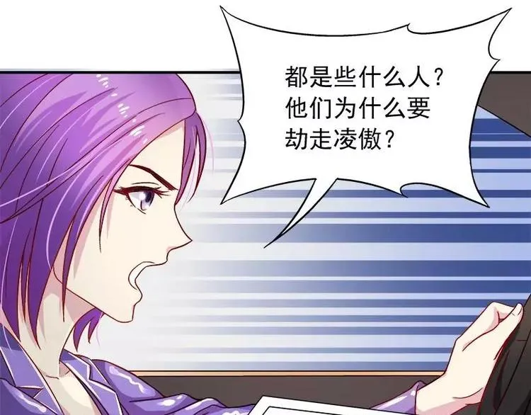 第19话 追击！ 第6页