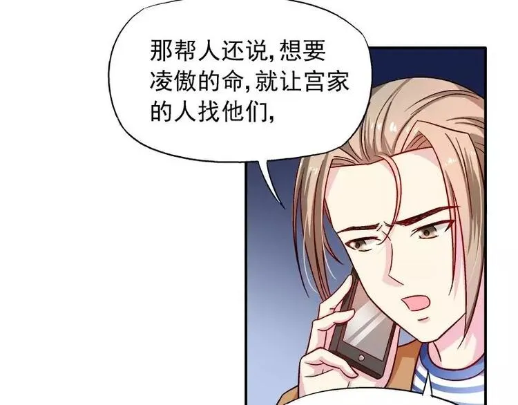 第19话 追击！ 第8页