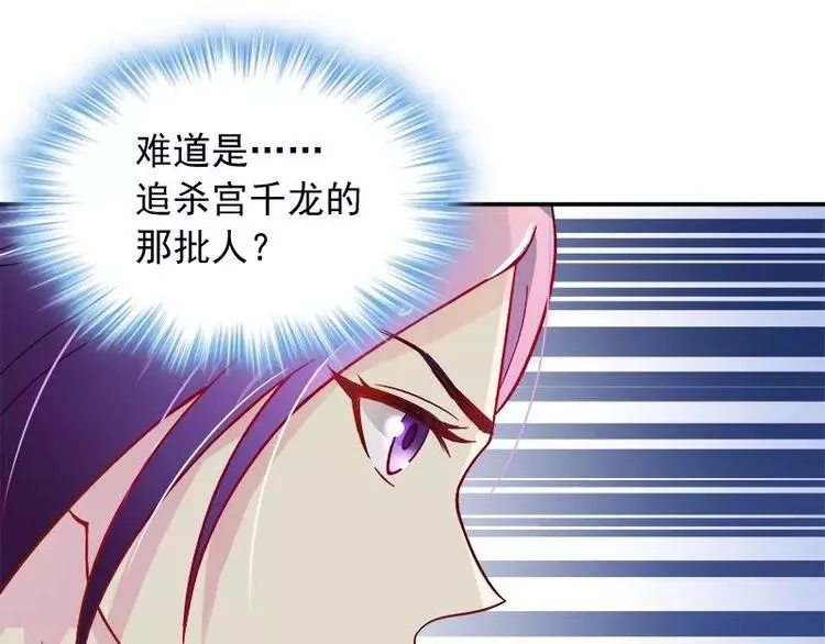 第19话 追击！ 第10页