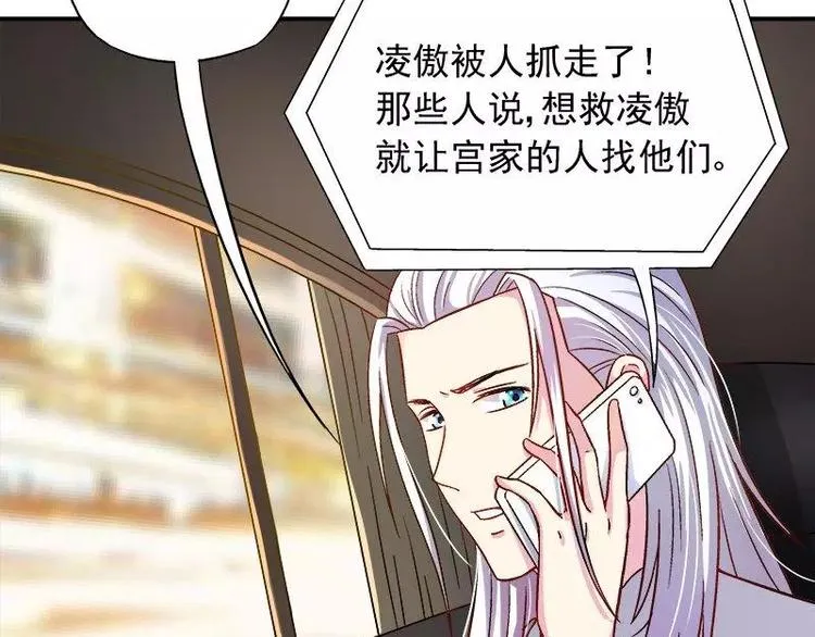 第19话 追击！ 第13页