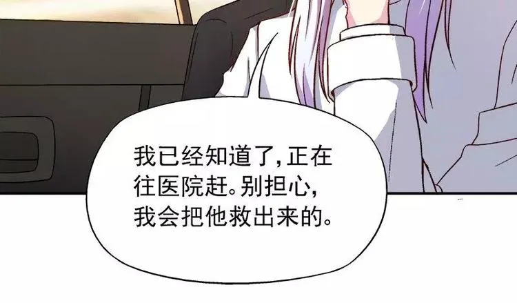 第19话 追击！ 第14页