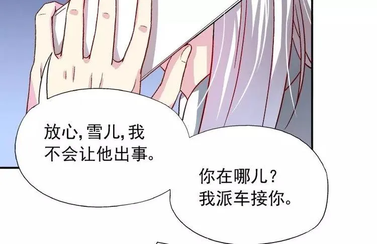 第19话 追击！ 第16页