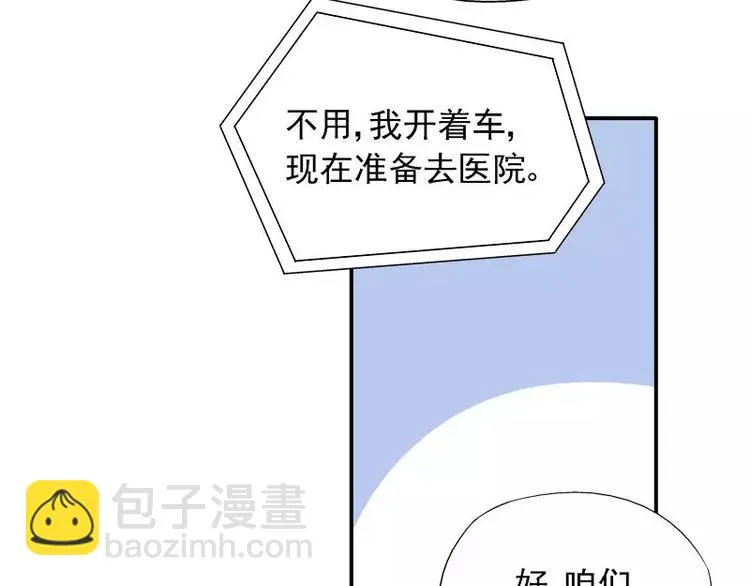 第19话 追击！ 第17页