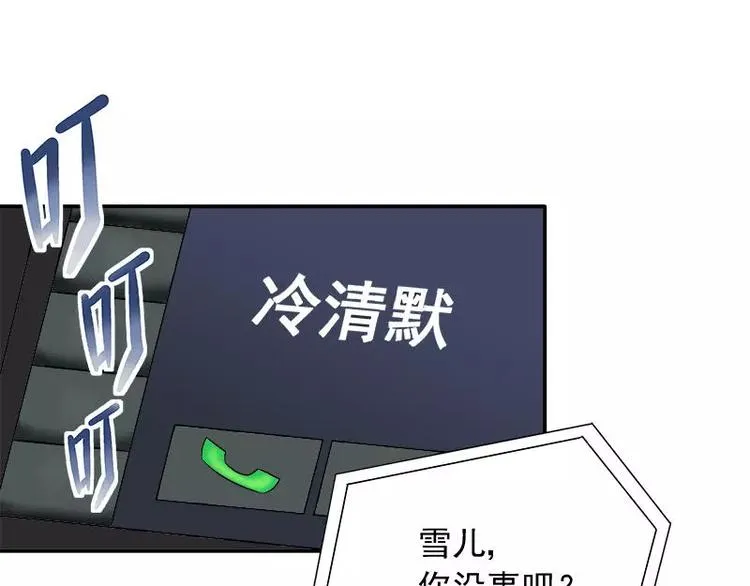 第19话 追击！ 第46页