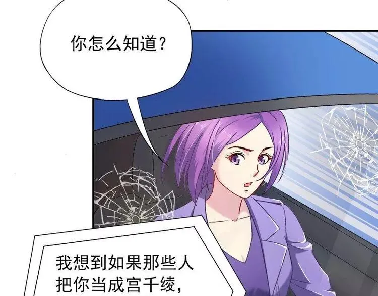 第19话 追击！ 第48页