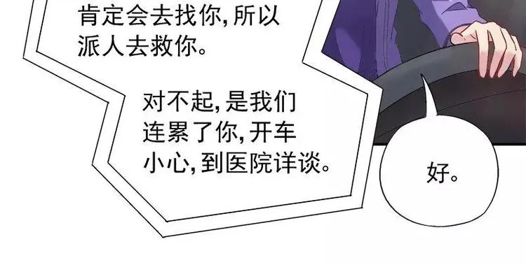 第19话 追击！ 第49页