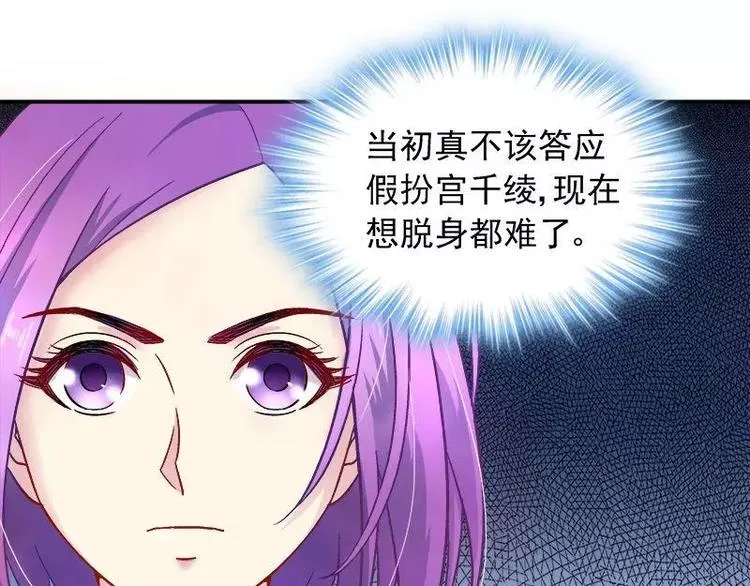 第19话 追击！ 第50页