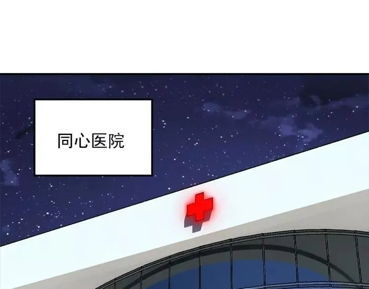 第19话 追击！ 第53页