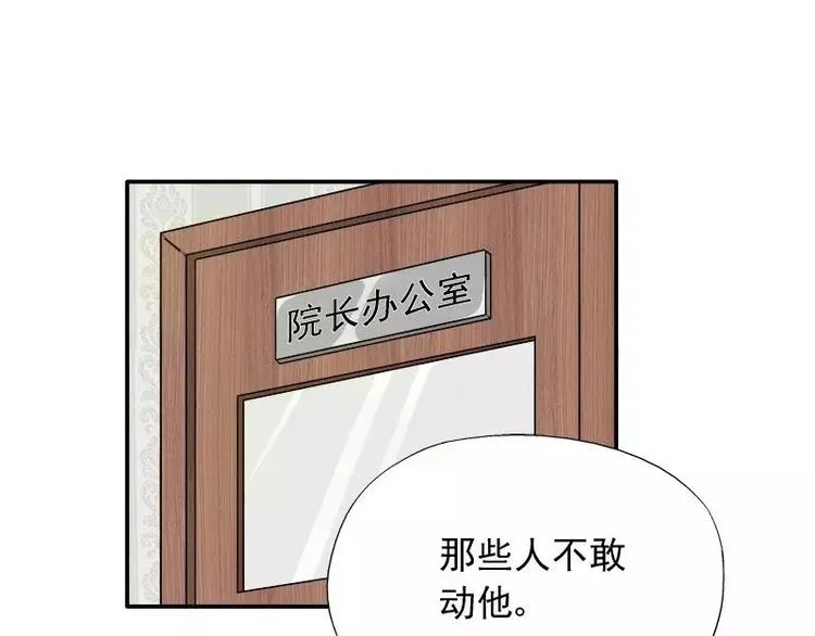 第19话 追击！ 第55页