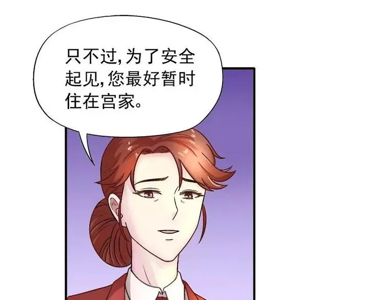 第19话 追击！ 第59页