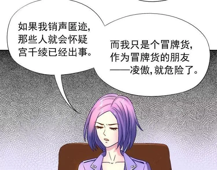 第19话 追击！ 第63页