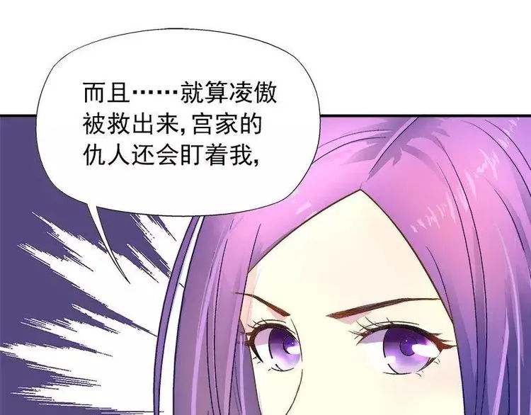 第19话 追击！ 第65页