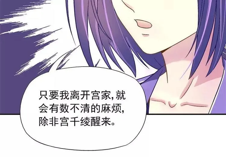 第19话 追击！ 第66页