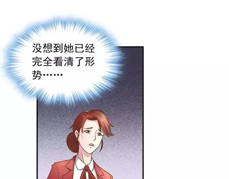第19话 追击！ 第67页