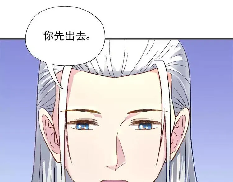 第19话 追击！ 第71页