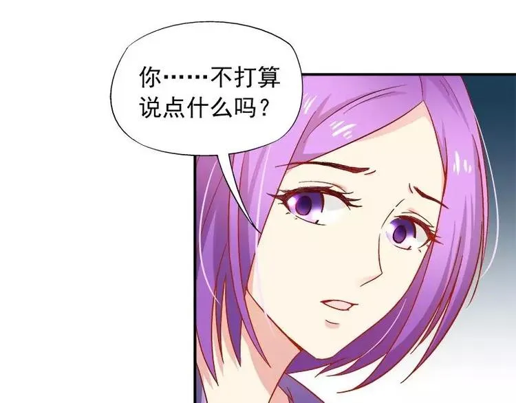 第20话 我相信你 第8页