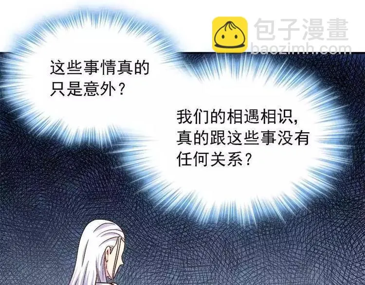 第20话 我相信你 第13页
