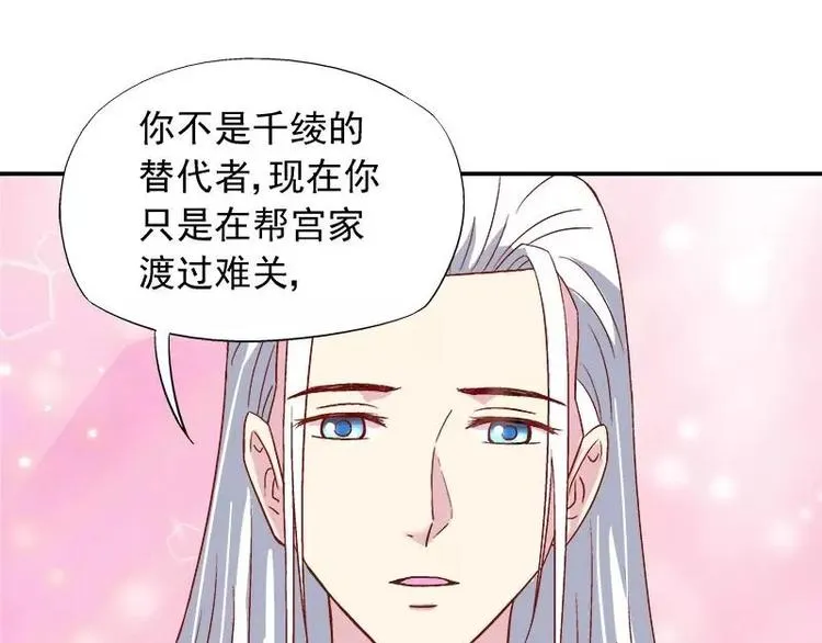 第20话 我相信你 第28页