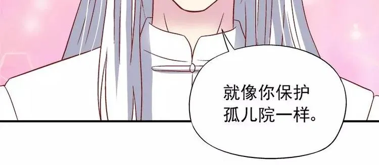 第20话 我相信你 第29页