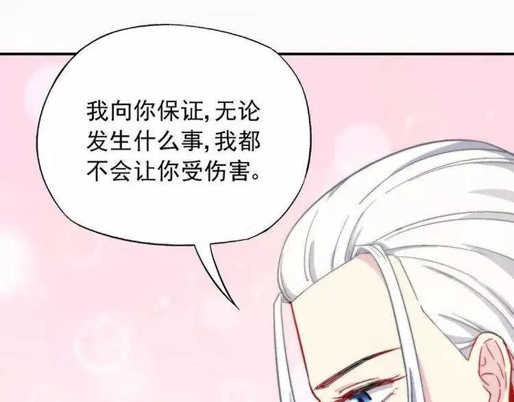 第20话 我相信你 第33页