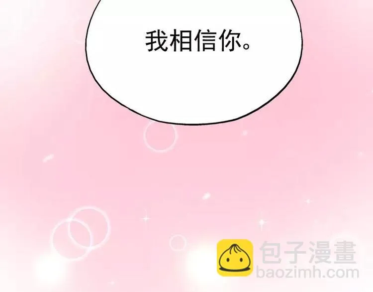 第20话 我相信你 第38页