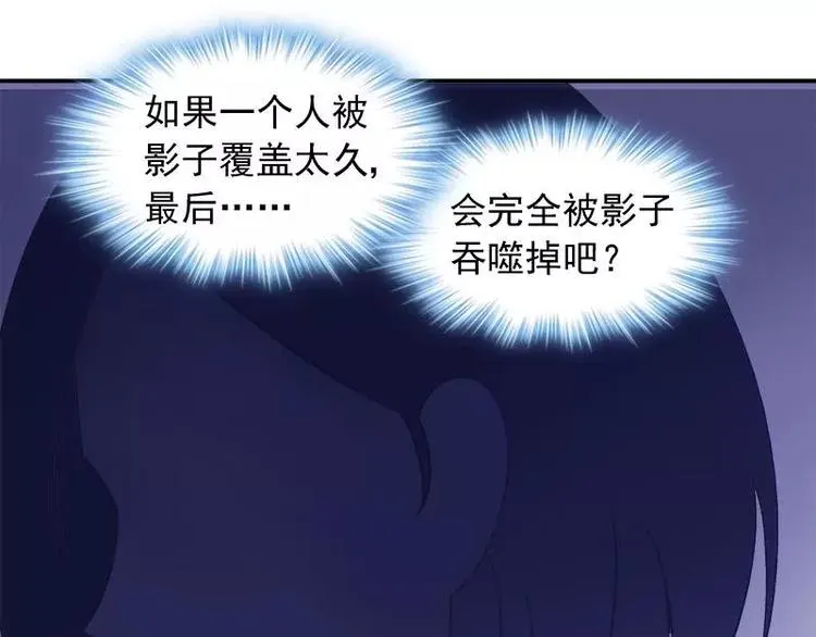 第20话 我相信你 第56页