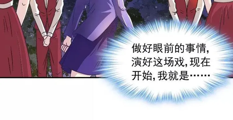 第20话 我相信你 第61页
