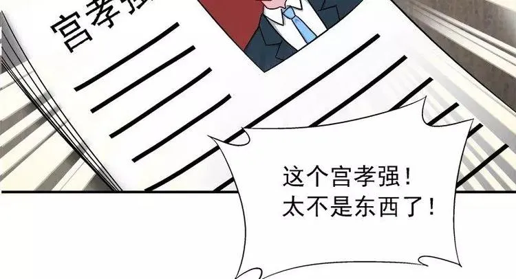 第20话 我相信你 第67页