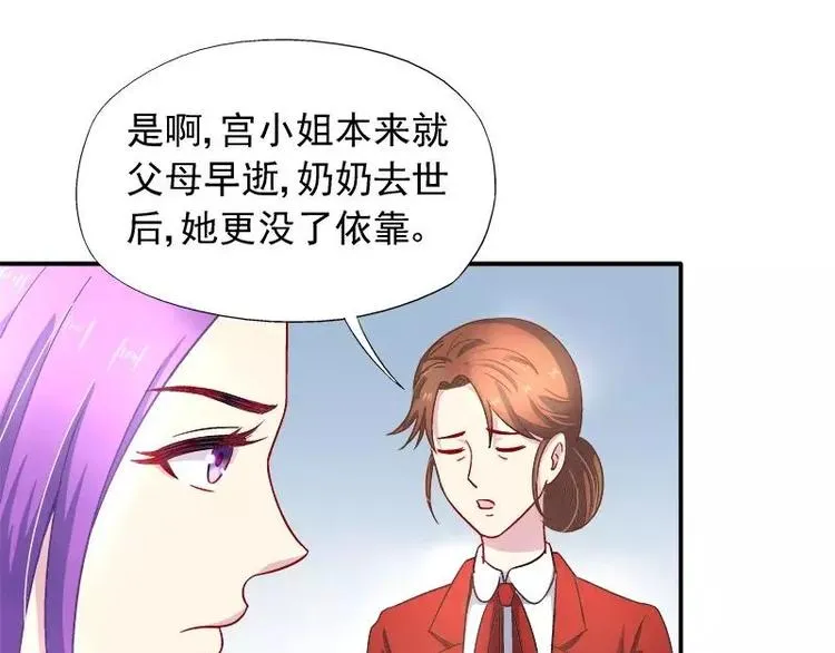 第20话 我相信你 第70页