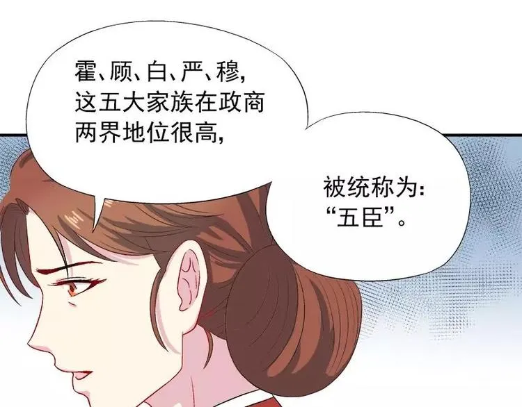 第20话 我相信你 第76页