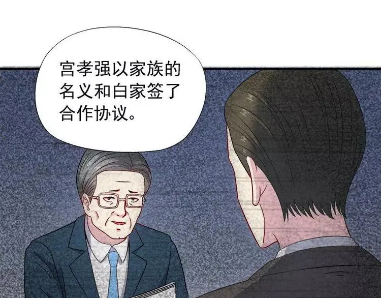 第20话 我相信你 第78页