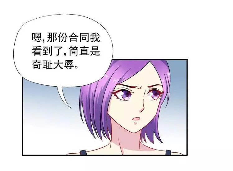 第20话 我相信你 第80页