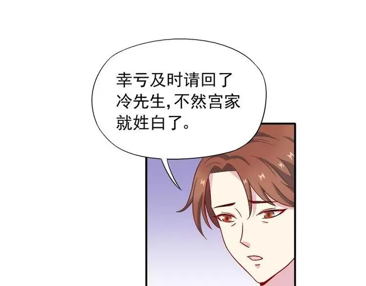 第20话 我相信你 第81页