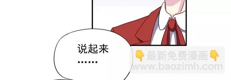 第20话 我相信你 第82页