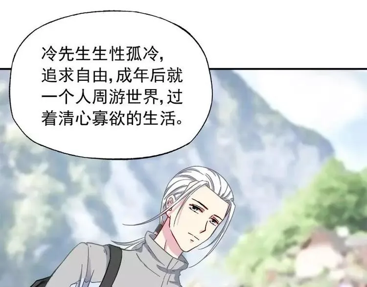 第21话 这就拍婚纱照？ 第9页