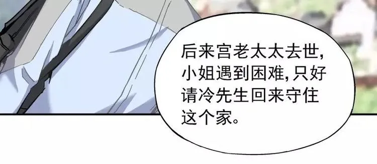 第21话 这就拍婚纱照？ 第10页