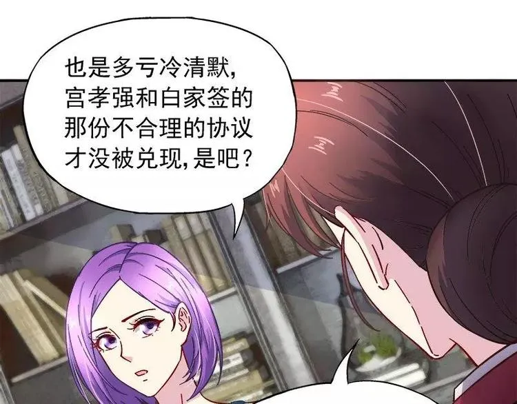 第21话 这就拍婚纱照？ 第11页
