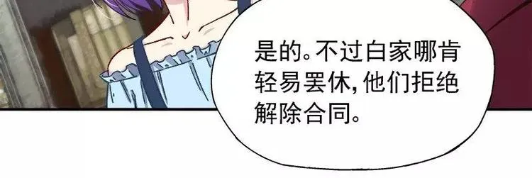 第21话 这就拍婚纱照？ 第12页