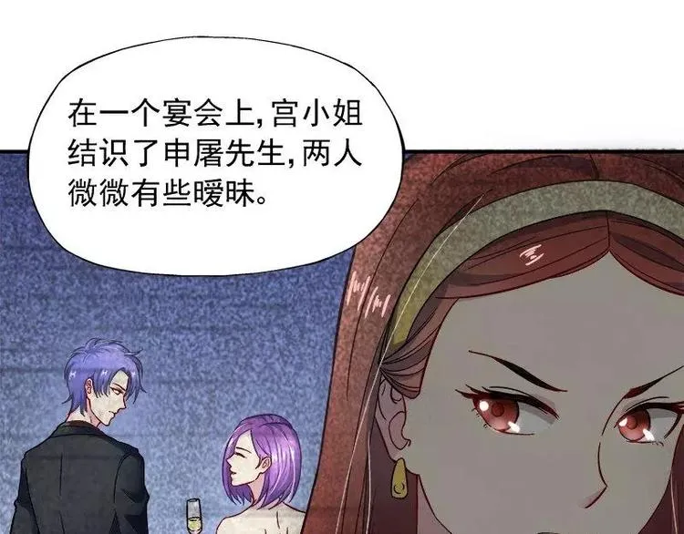 第21话 这就拍婚纱照？ 第14页