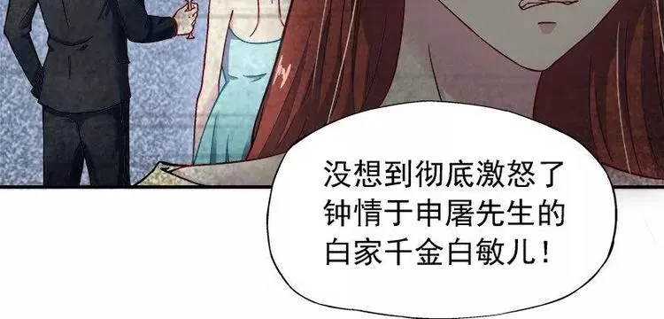 第21话 这就拍婚纱照？ 第15页