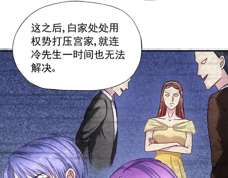 第21话 这就拍婚纱照？ 第16页